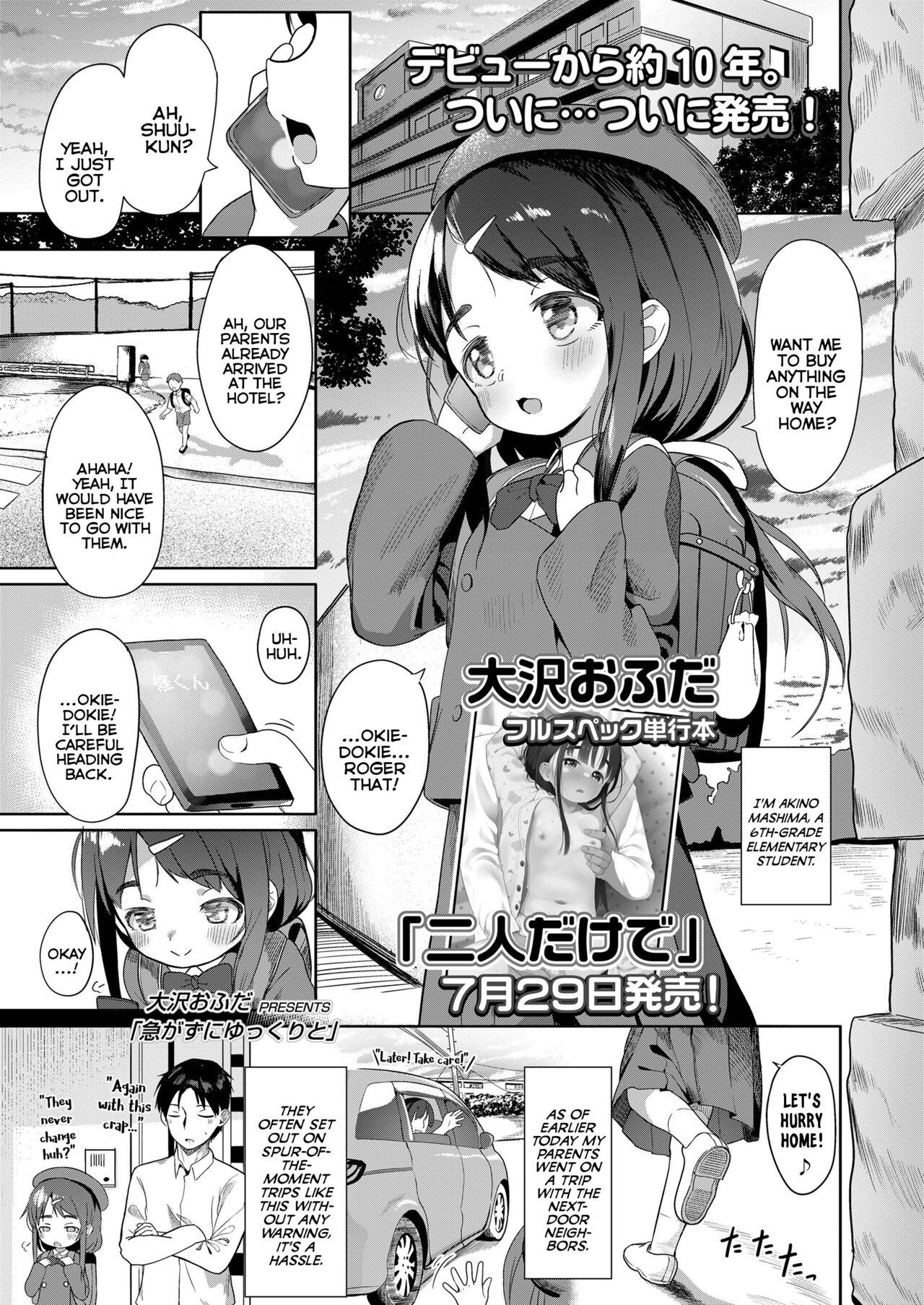 Isogazu ni Yukkuri to