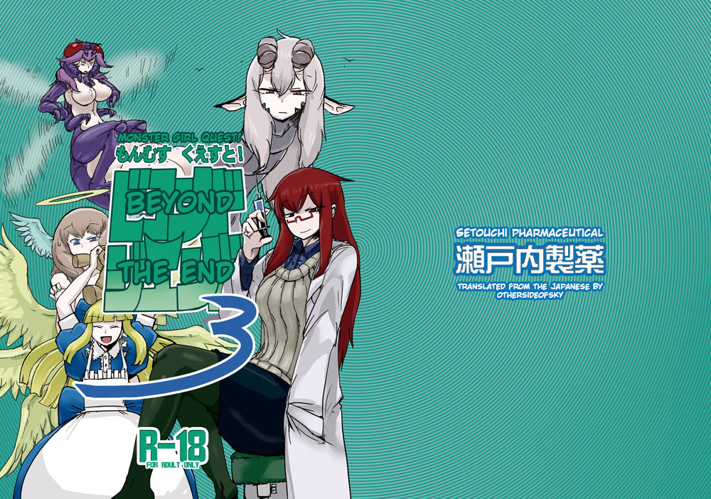 Mon Musu Quest! Beyond The End 3