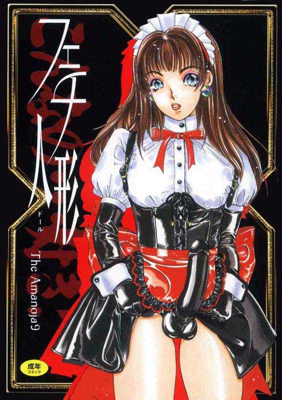 Fetish Ningyou Ch. 1-5