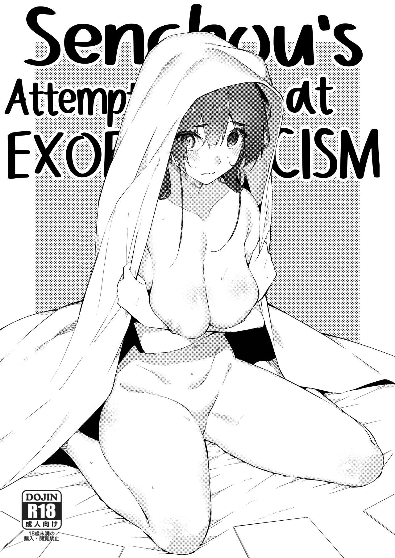 Senchou no Jorei Hon
