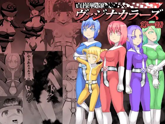 Teisou Sentai Virginal Colors Compilation