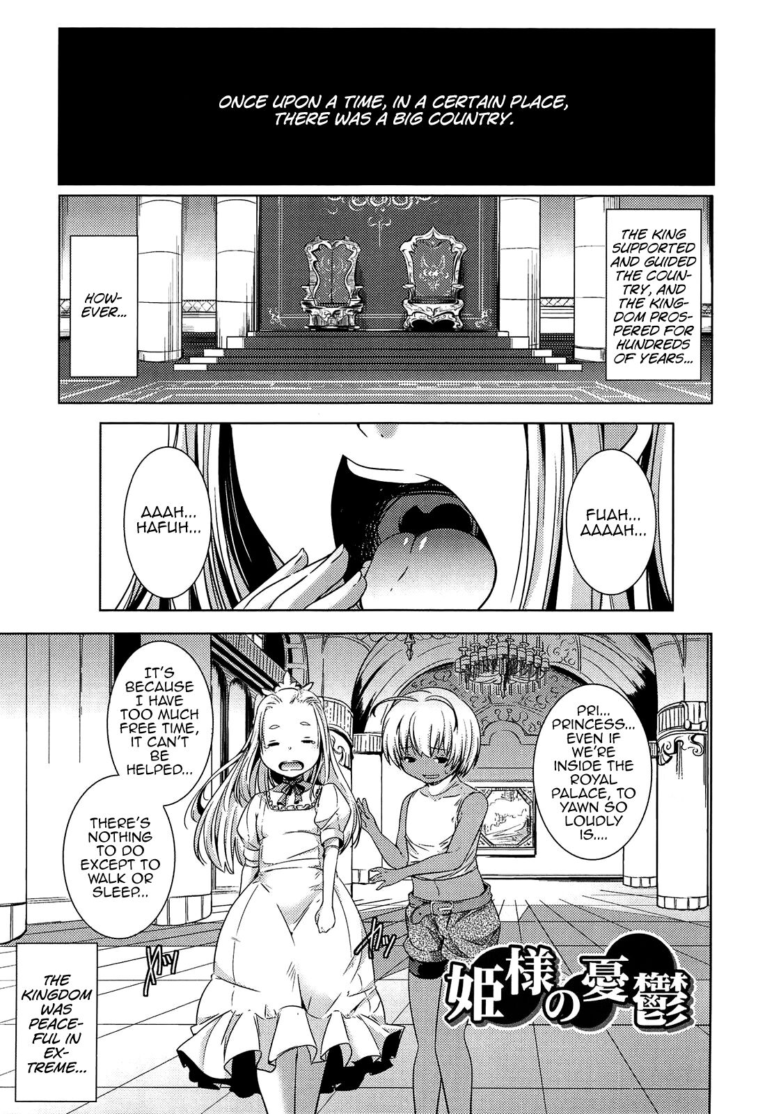 Himesama no Yuuutsu