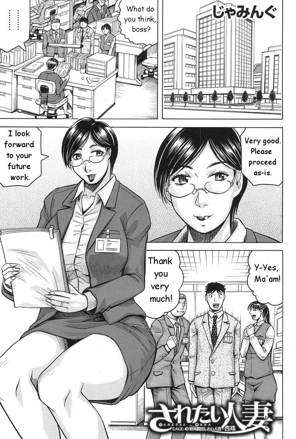Saretai Onna CASE.3 Yagai Roshutsu Shitai Hitozuma Anju