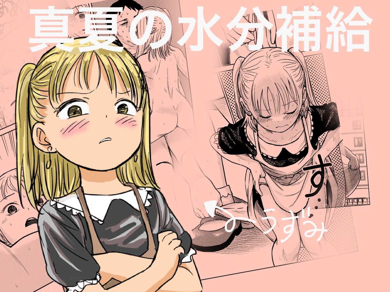 Manatsu no Suibun Hokyuu