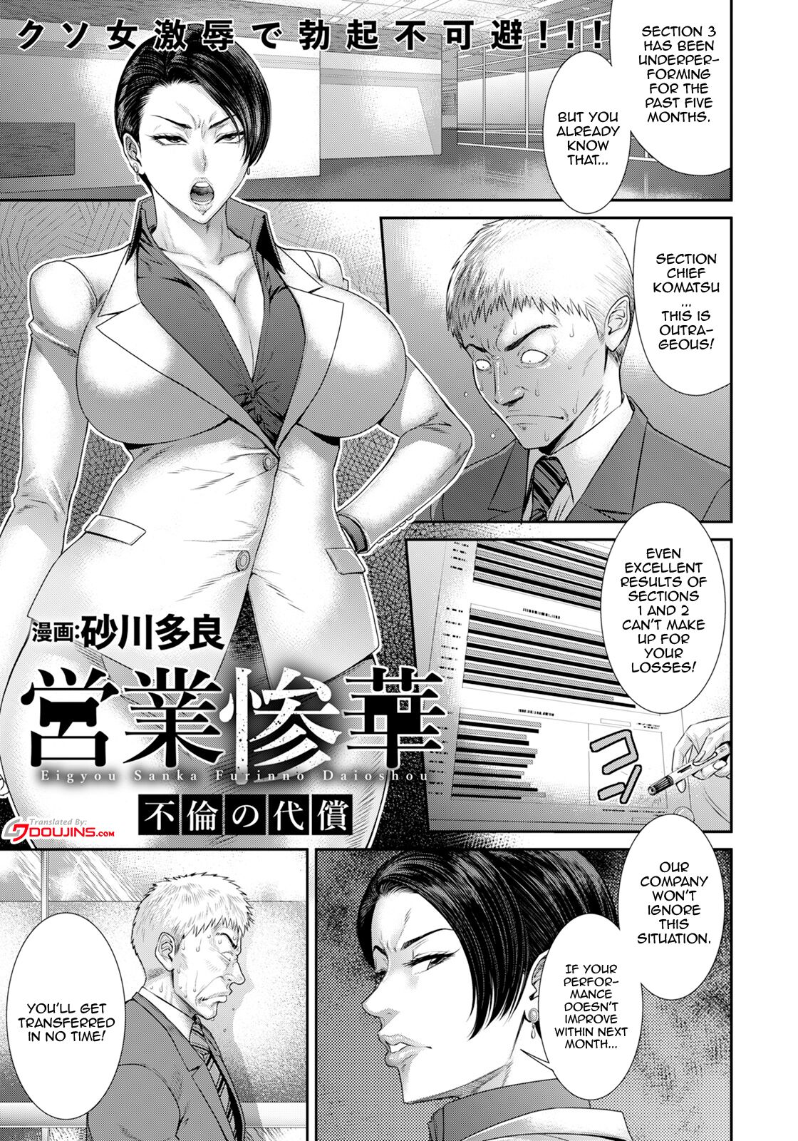 Eigyou Sanka Furinno Daioshou