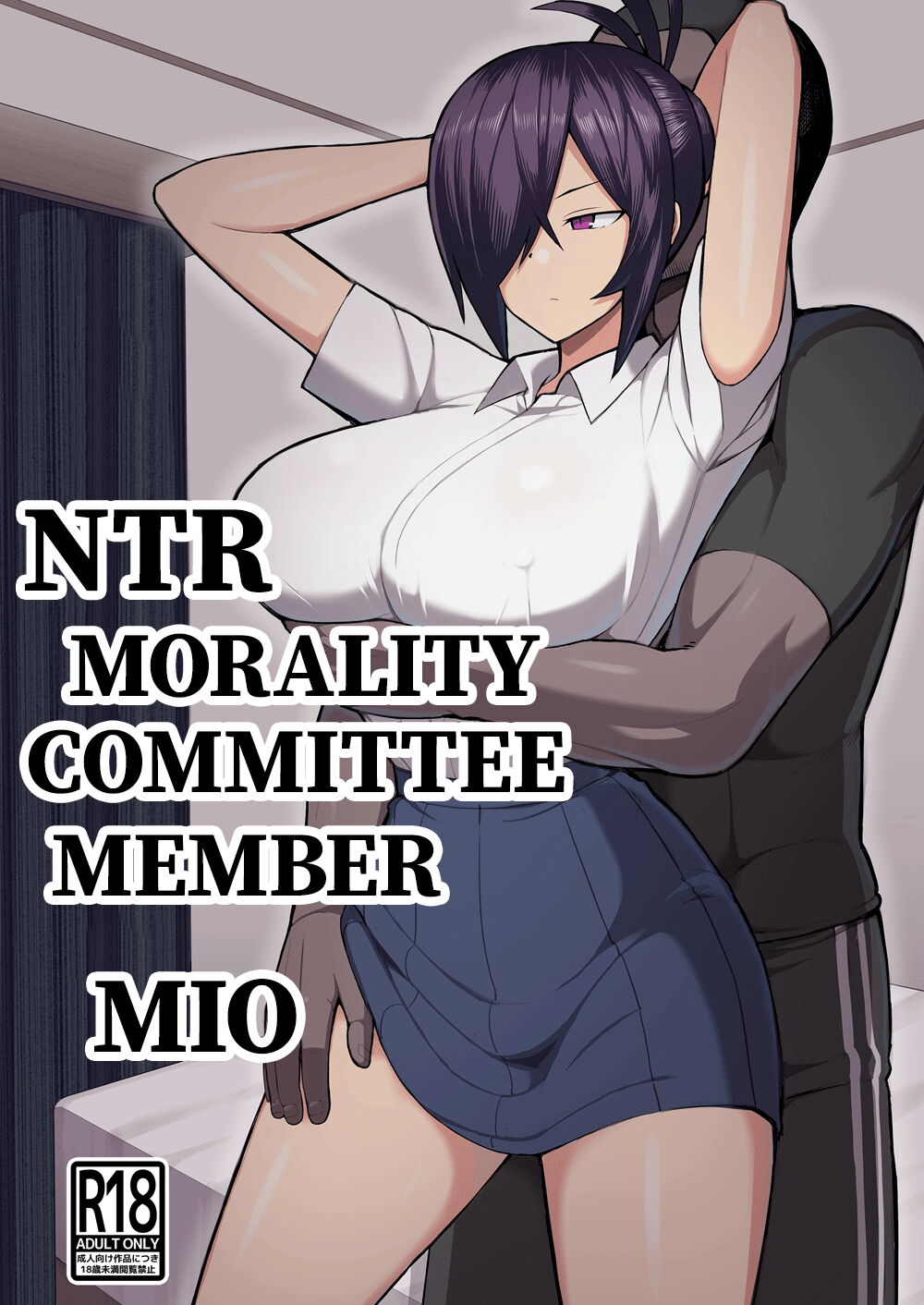 NTR Morality Committee Member Mio by Hukidamari - 193858 - Read hentai  Doujinshi online for free at HentaiRead