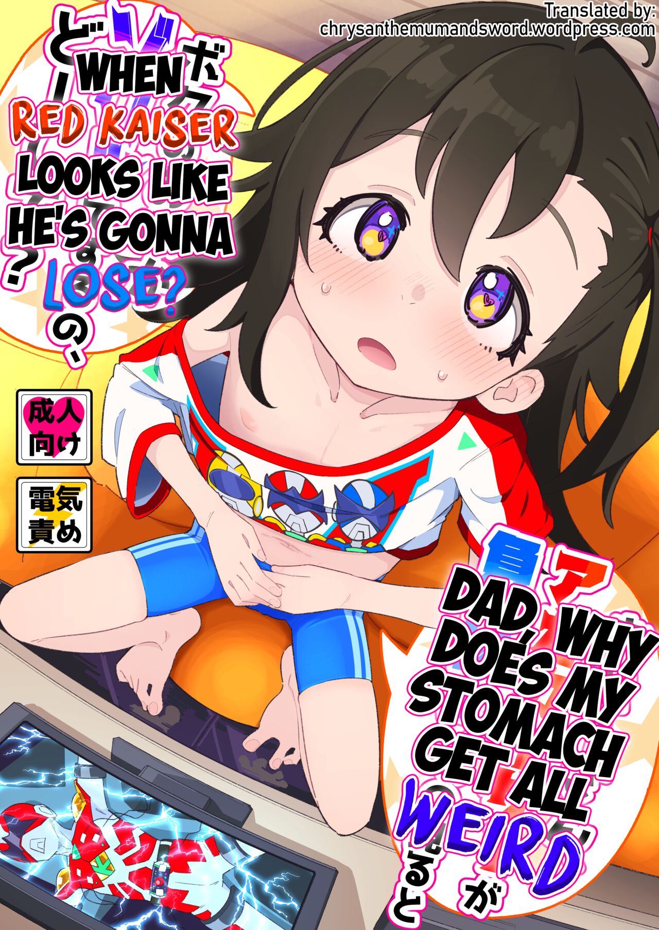 Otou-san, Aka Kaiser ga Makesounano miruto Boku no Onaka ga Zokutte suruno, Doushite?