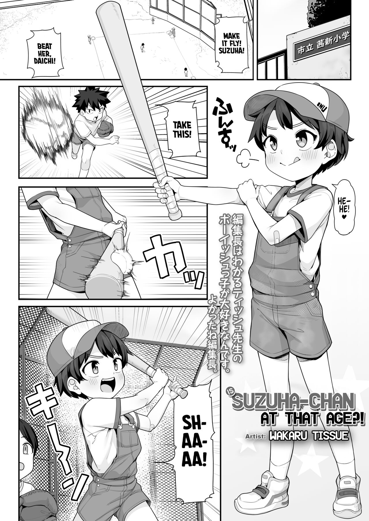Suzuha-Chan ha Hankouki?!