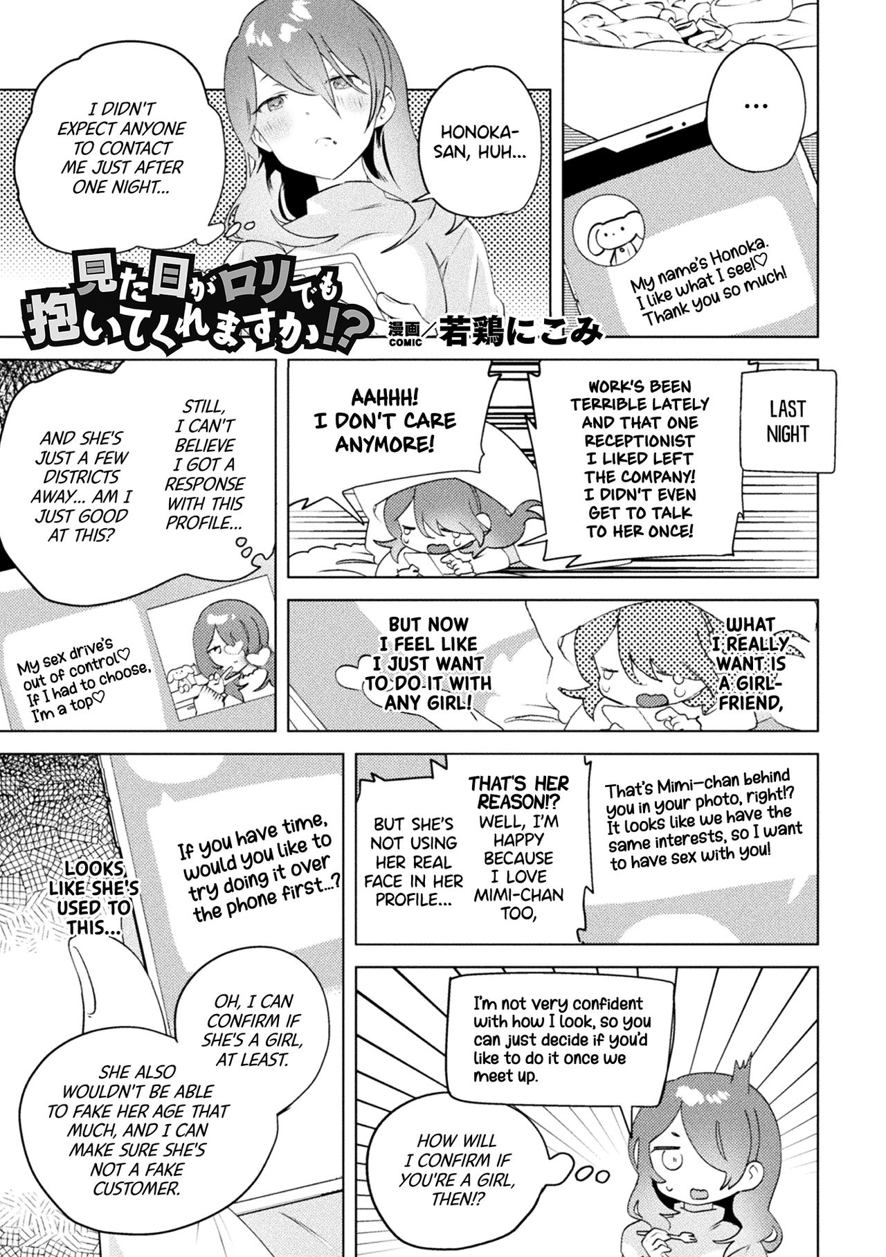 Mitame ga Loli demo Daitekuremasu ka?