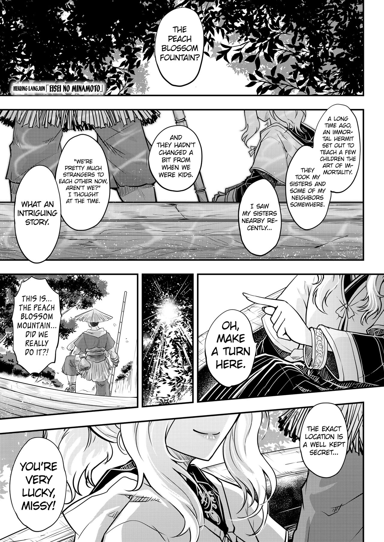 Eisei no Minamoto Zenpen