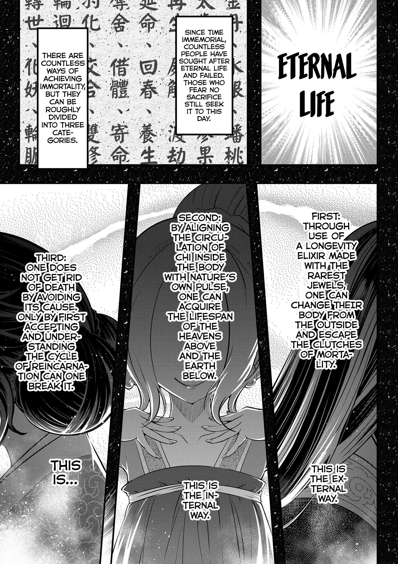 Eisei no Gyou Kouhen