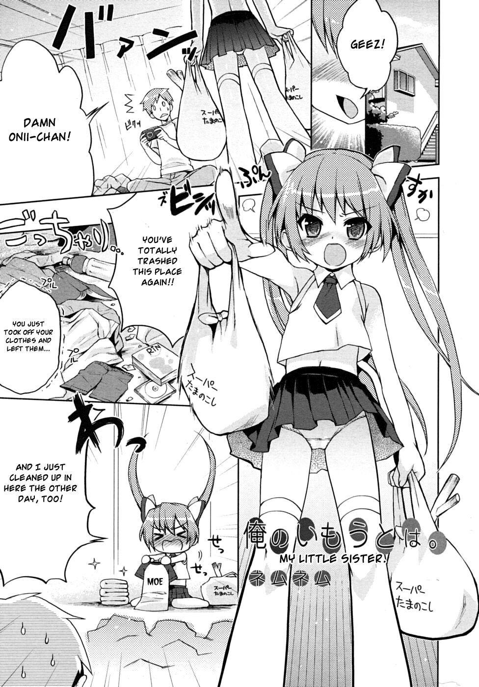 Ore no Imouto wa.
