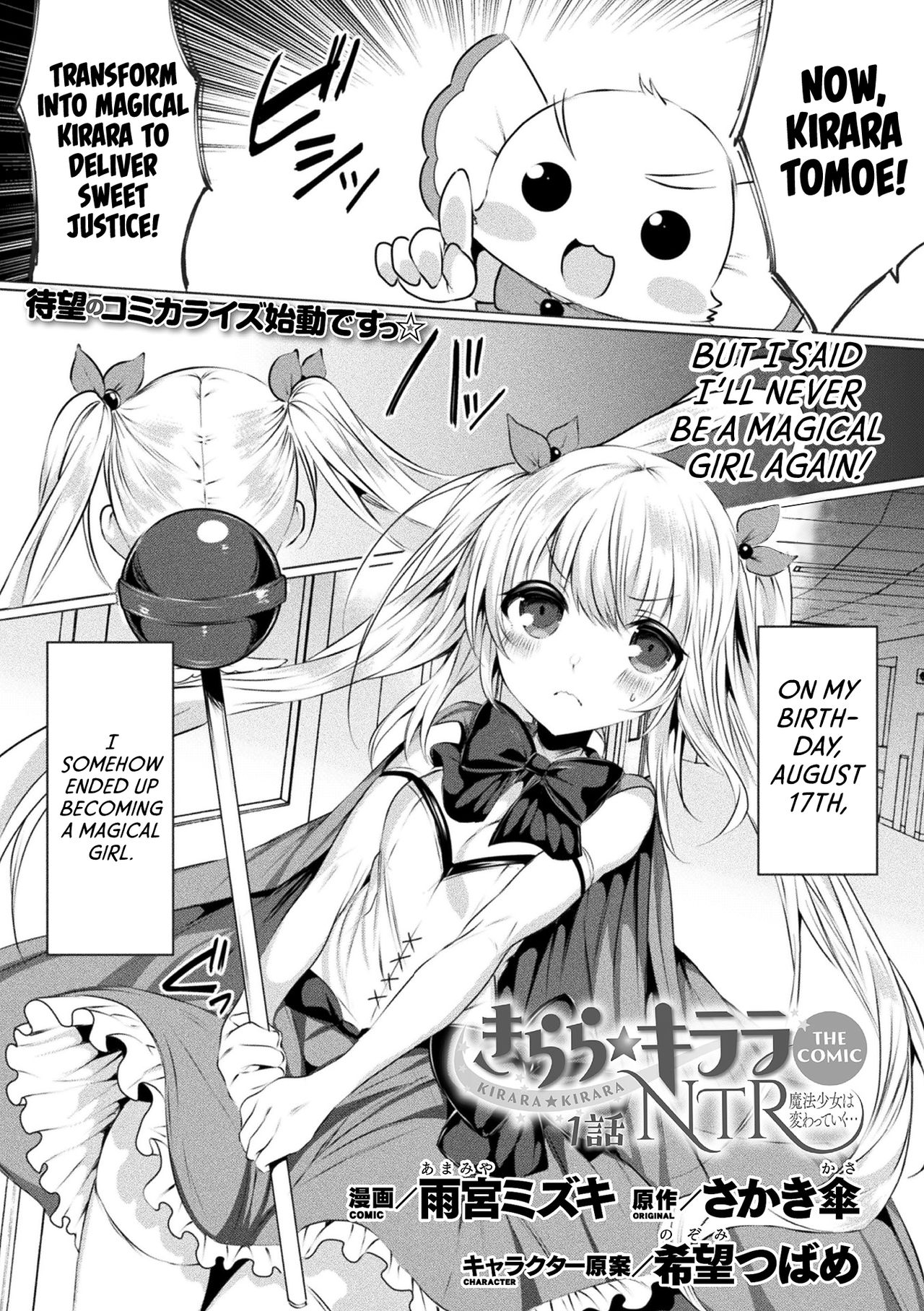 Kirara Kirara NTR Mahou Shoujo wa Kawatteiku.. THE COMIC Ch. 1
