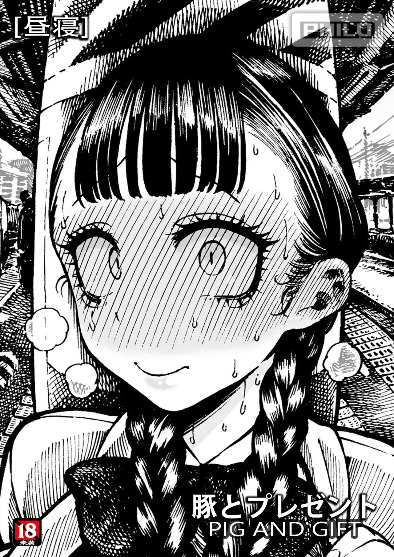 Buta to Present by Hirune - 220390 - Read hentai Manga online for free  at HentaiRead