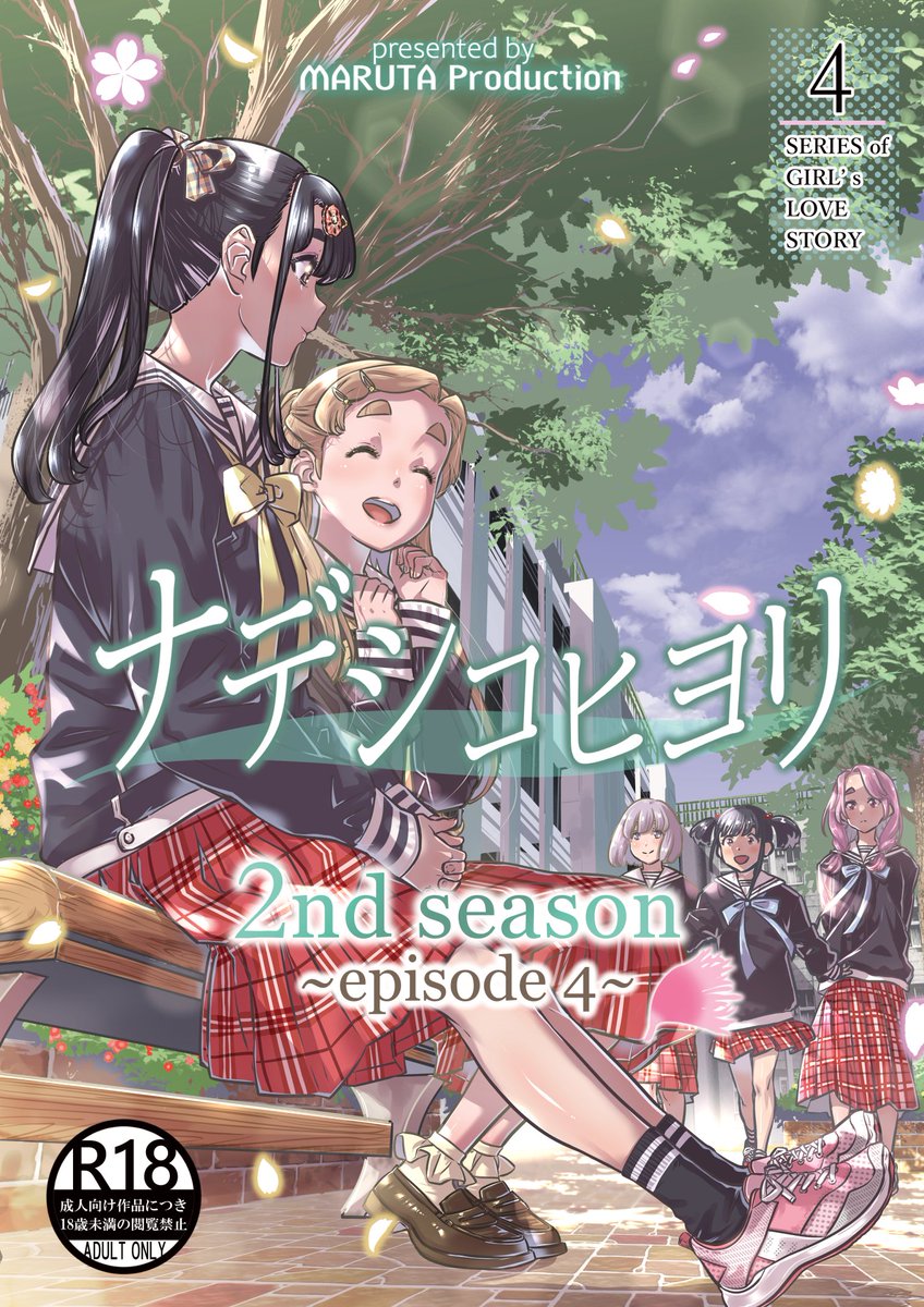 Nadeshiko Hiyori 2nd season ~episode 4~