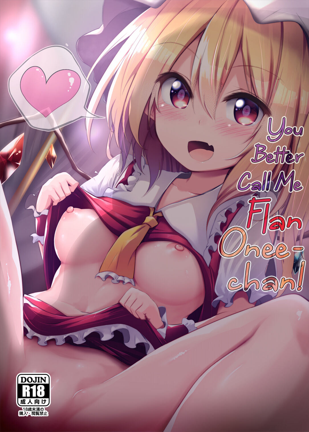 Flan Onee-chan tte Yobanakya Me