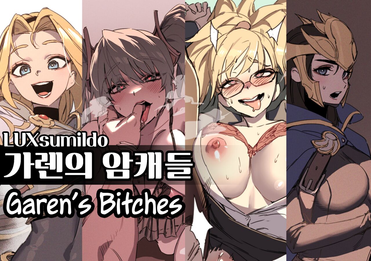 Garen's Bitches Anthology - Decensored