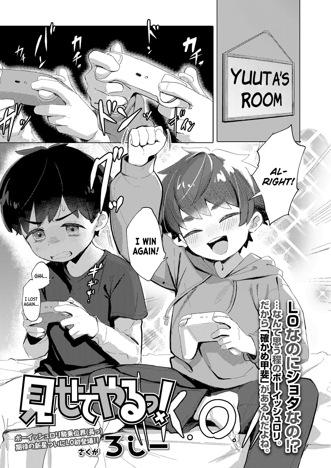 Misete Yaru!