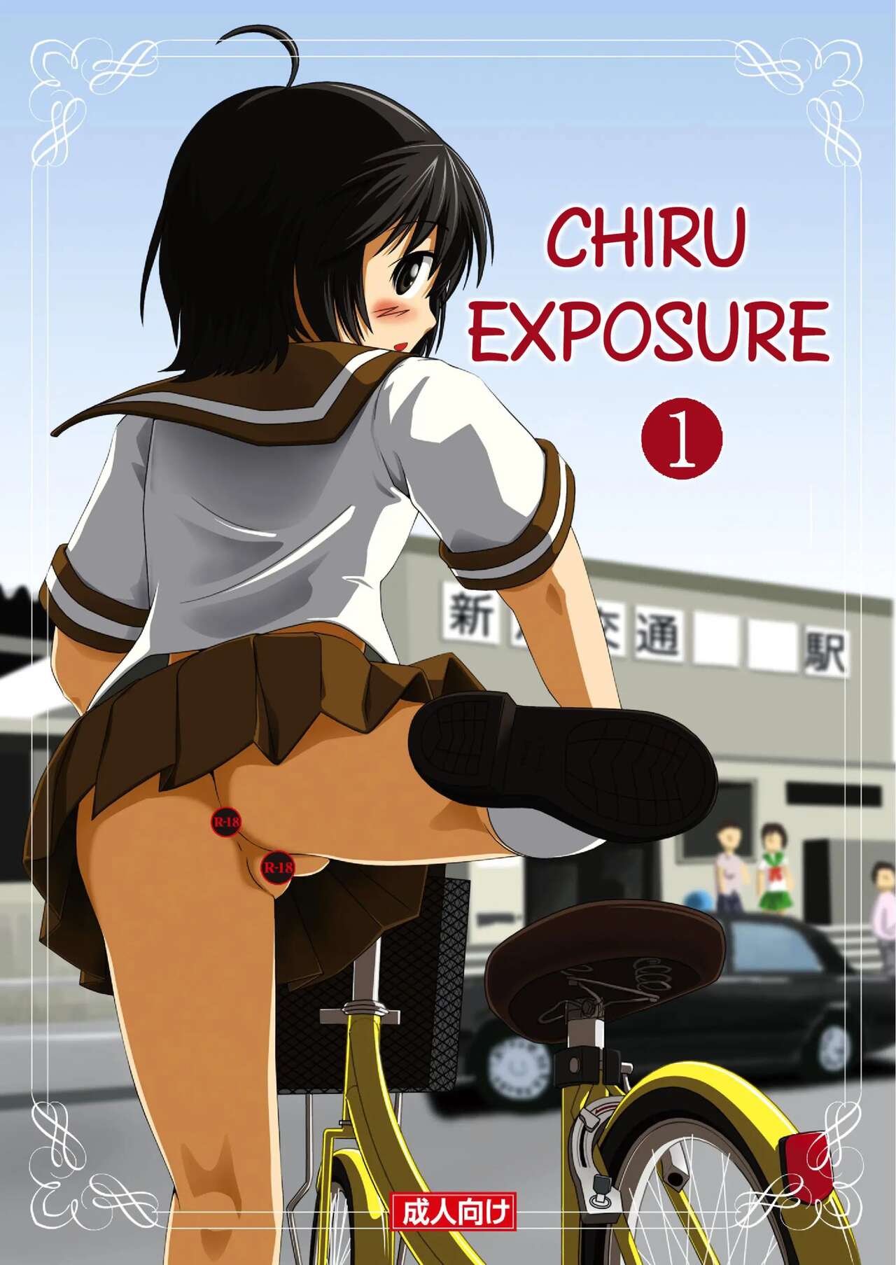 Chiru Roshutsu 1 - Decensored