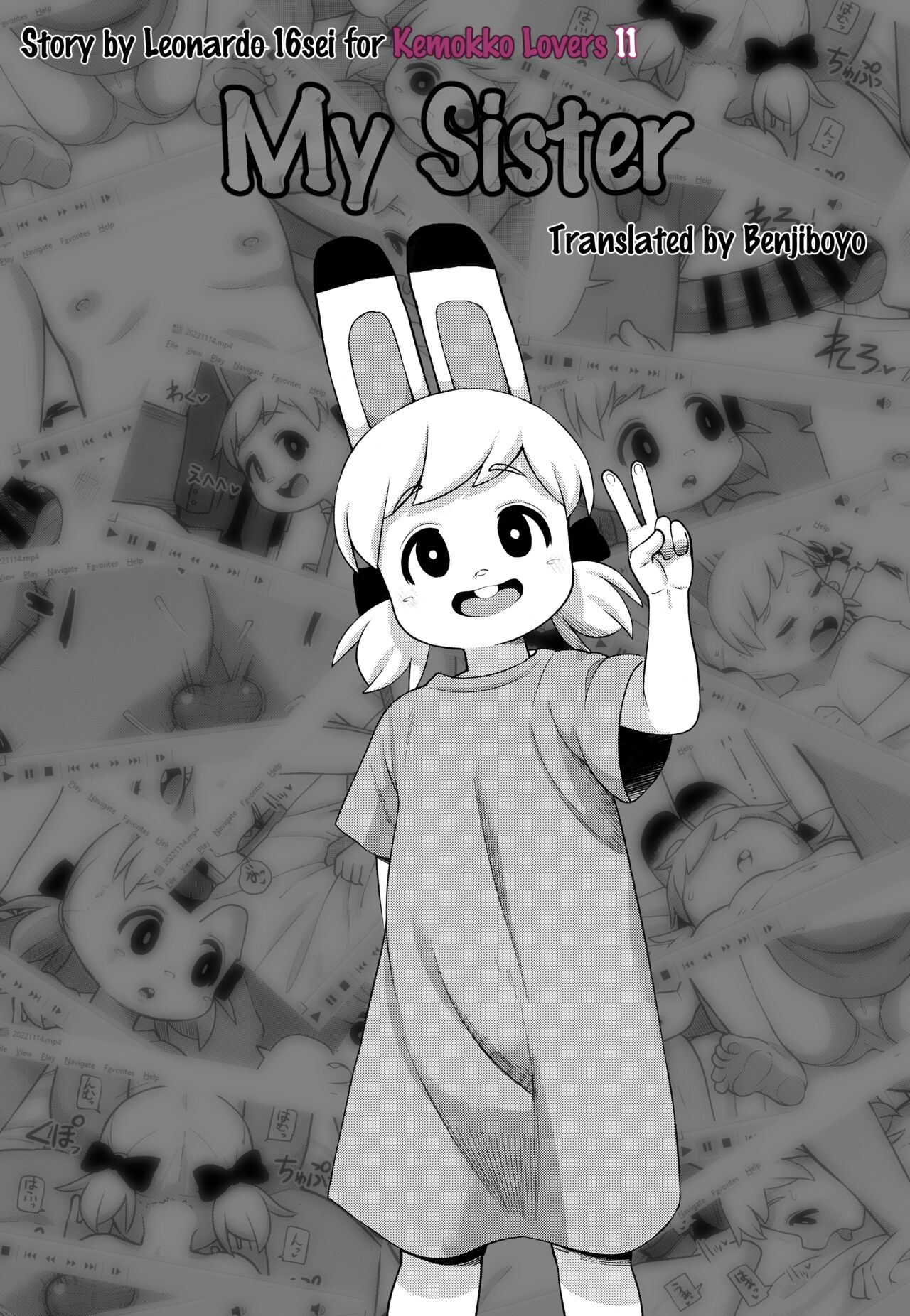 Boku no Imouto