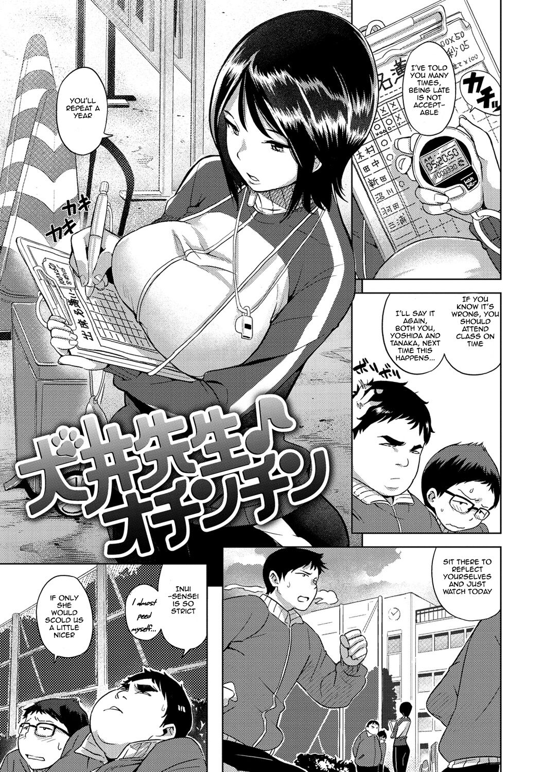 Inui Sensei ♪ Ochinchin
