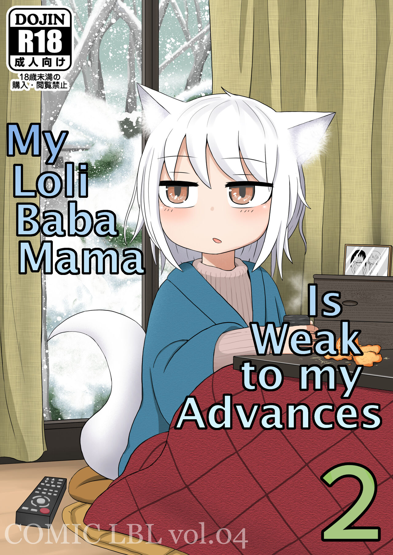 Loli Baba Okaa-san wa Oshi ni Yowai 2