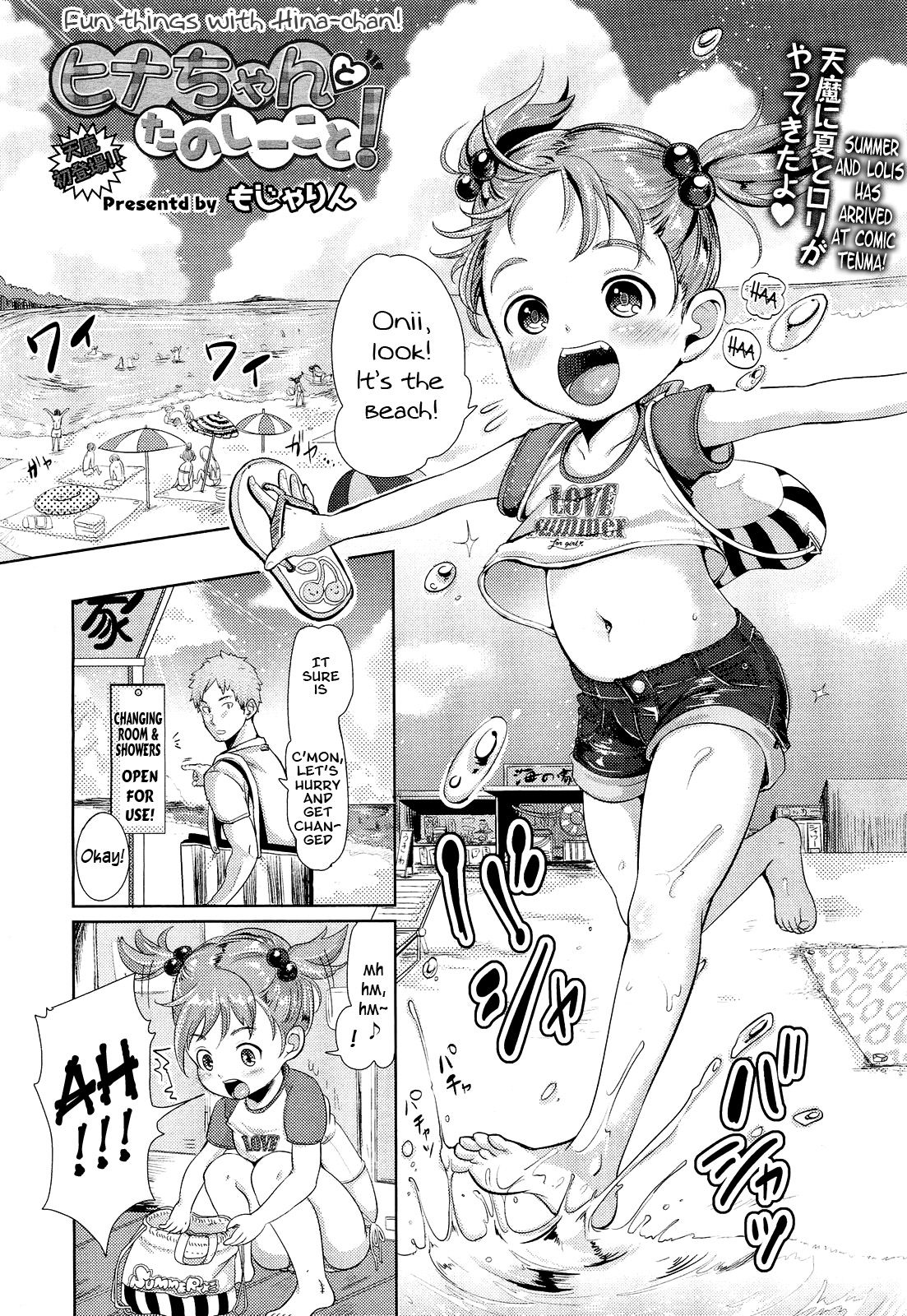 Hina-chan to Tanoshii Koto!