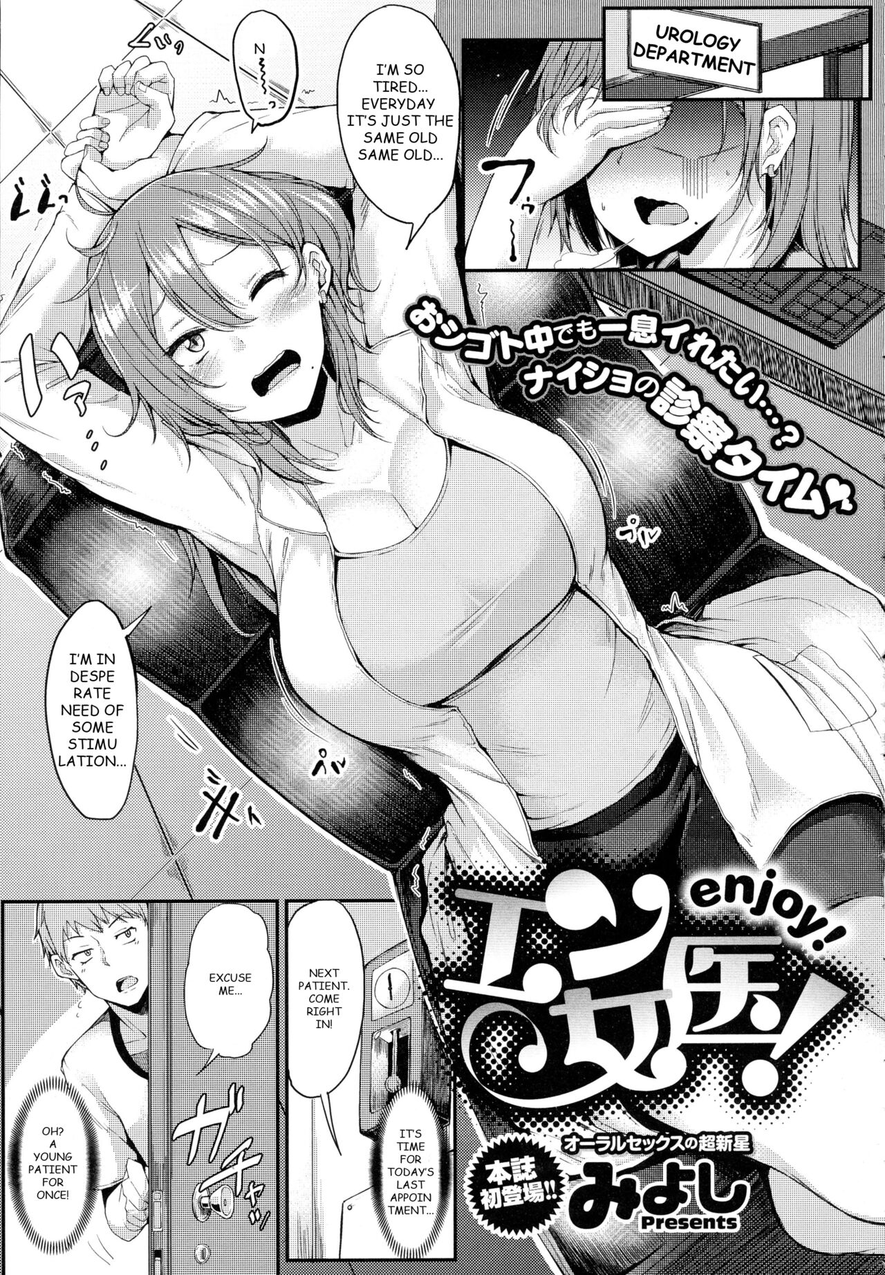 Enjoy! - Decensored