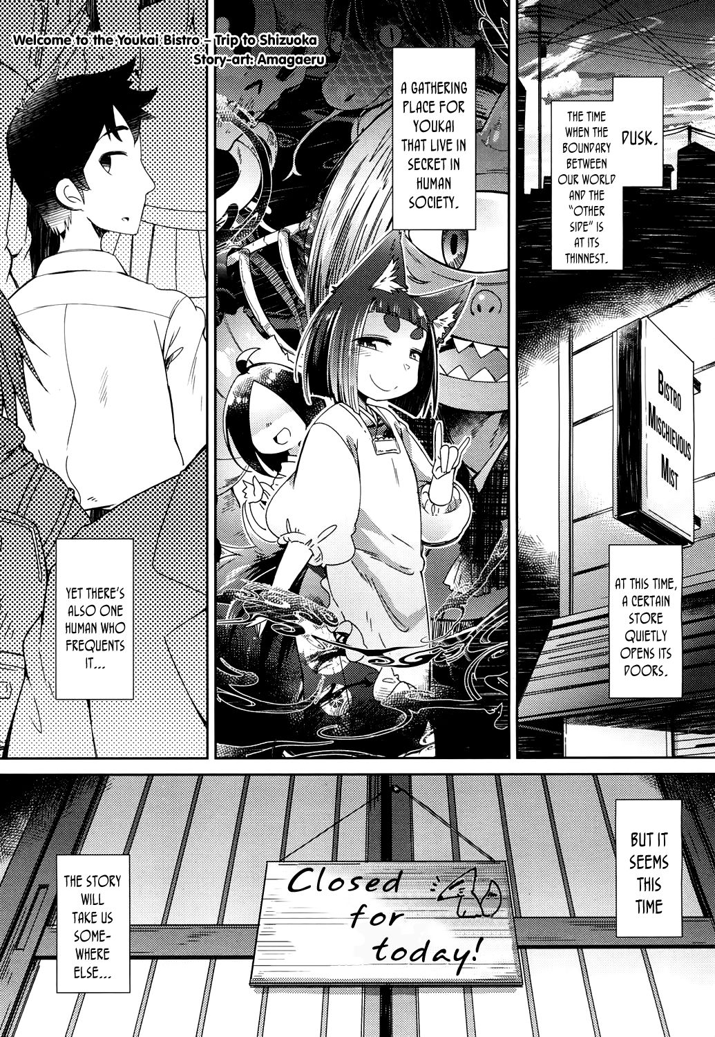 Youkai Koryouriya ni Youkoso ~Shizuoka Ryokou Hen~