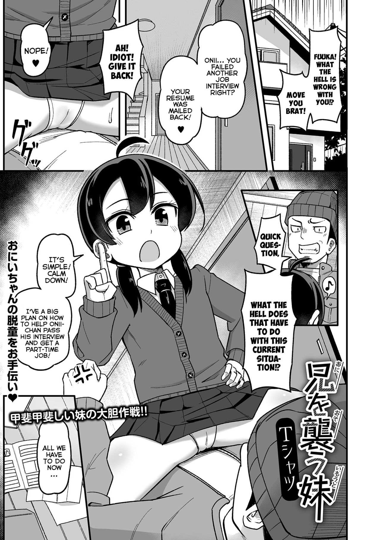 Ani o Osou Imouto