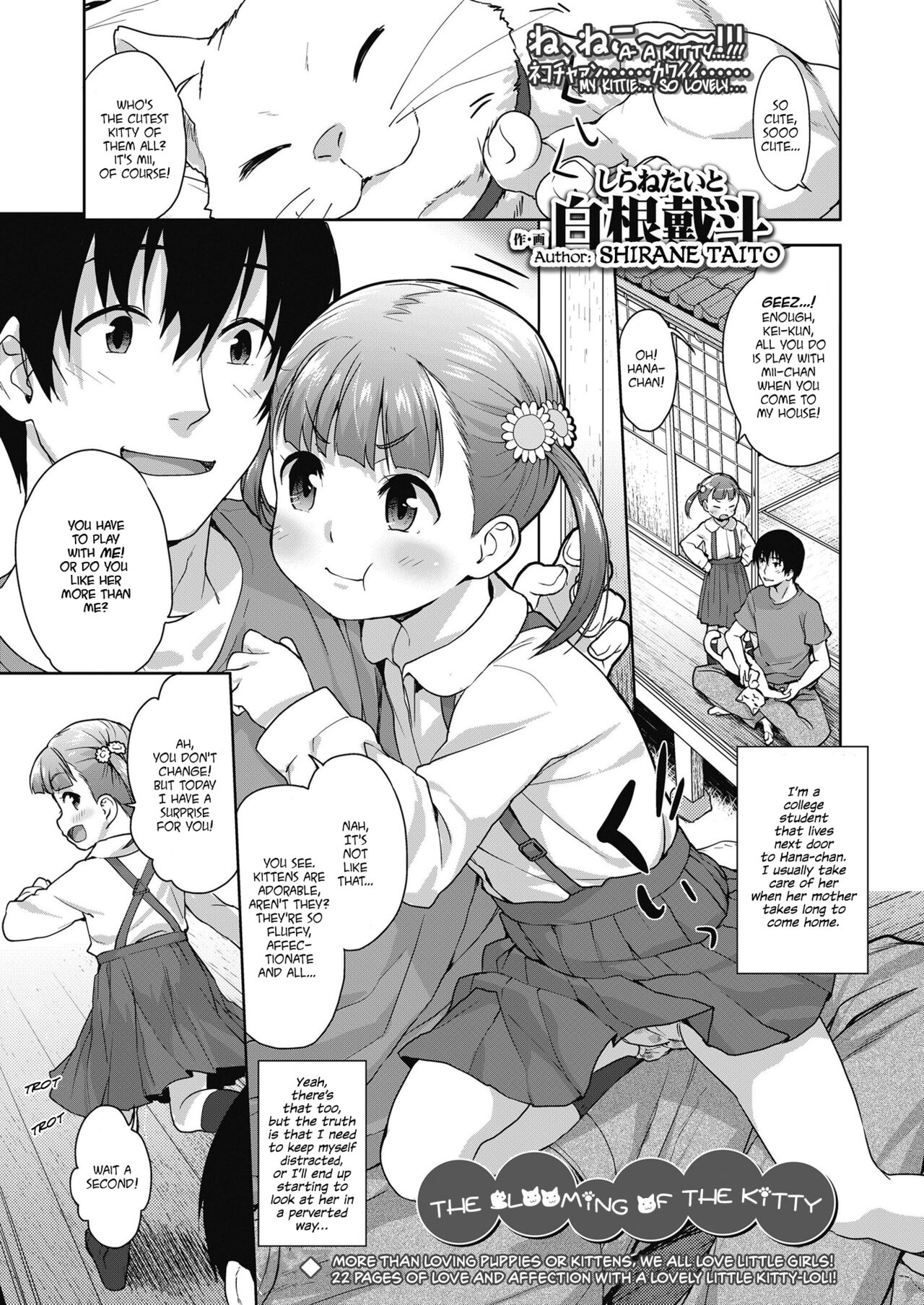 Koneko no Tsubomi