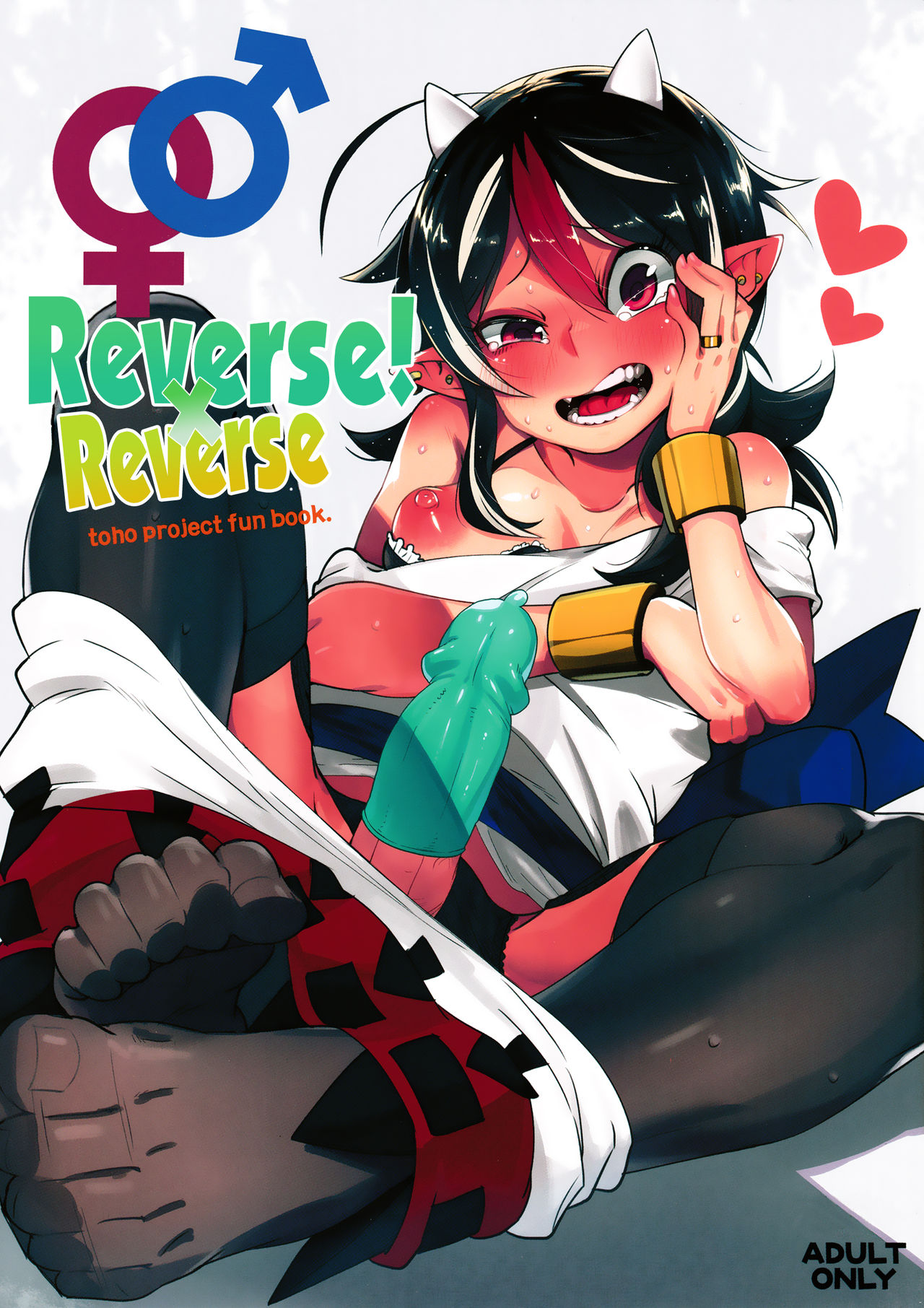 Reverse! x Reverse