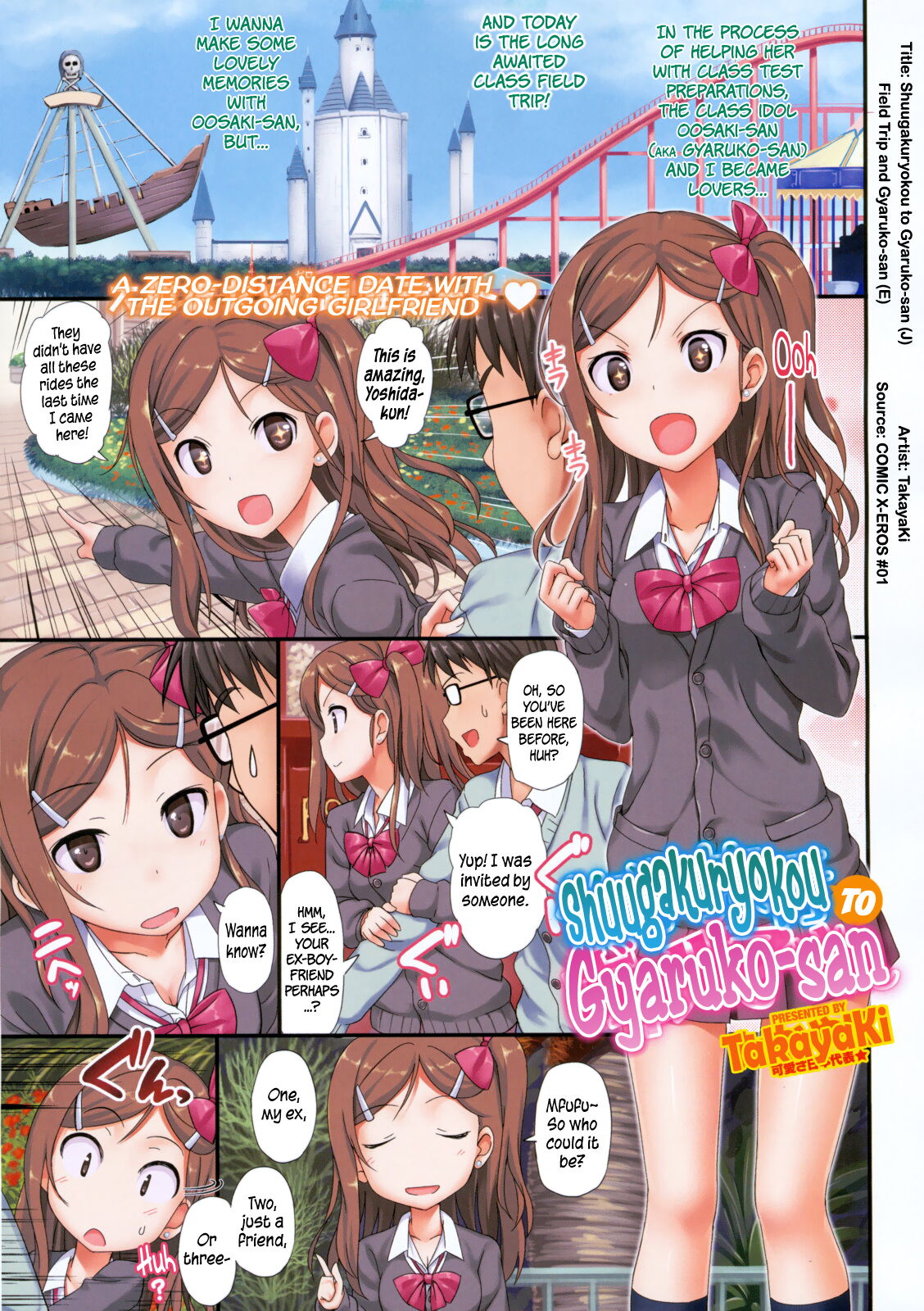 Shuugakuryokou to Gyaruko-san