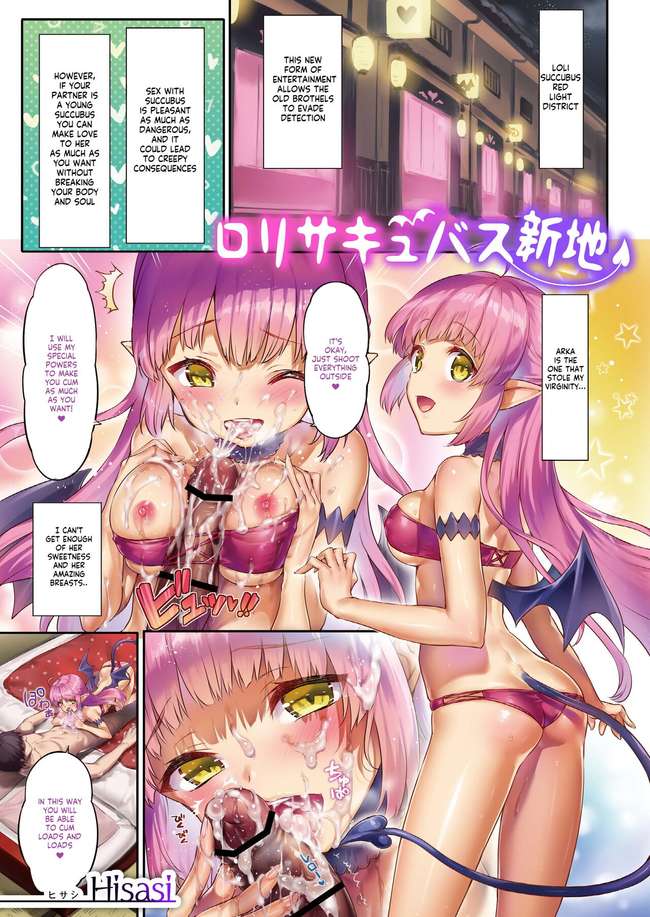 Loli Succubus Shinchi