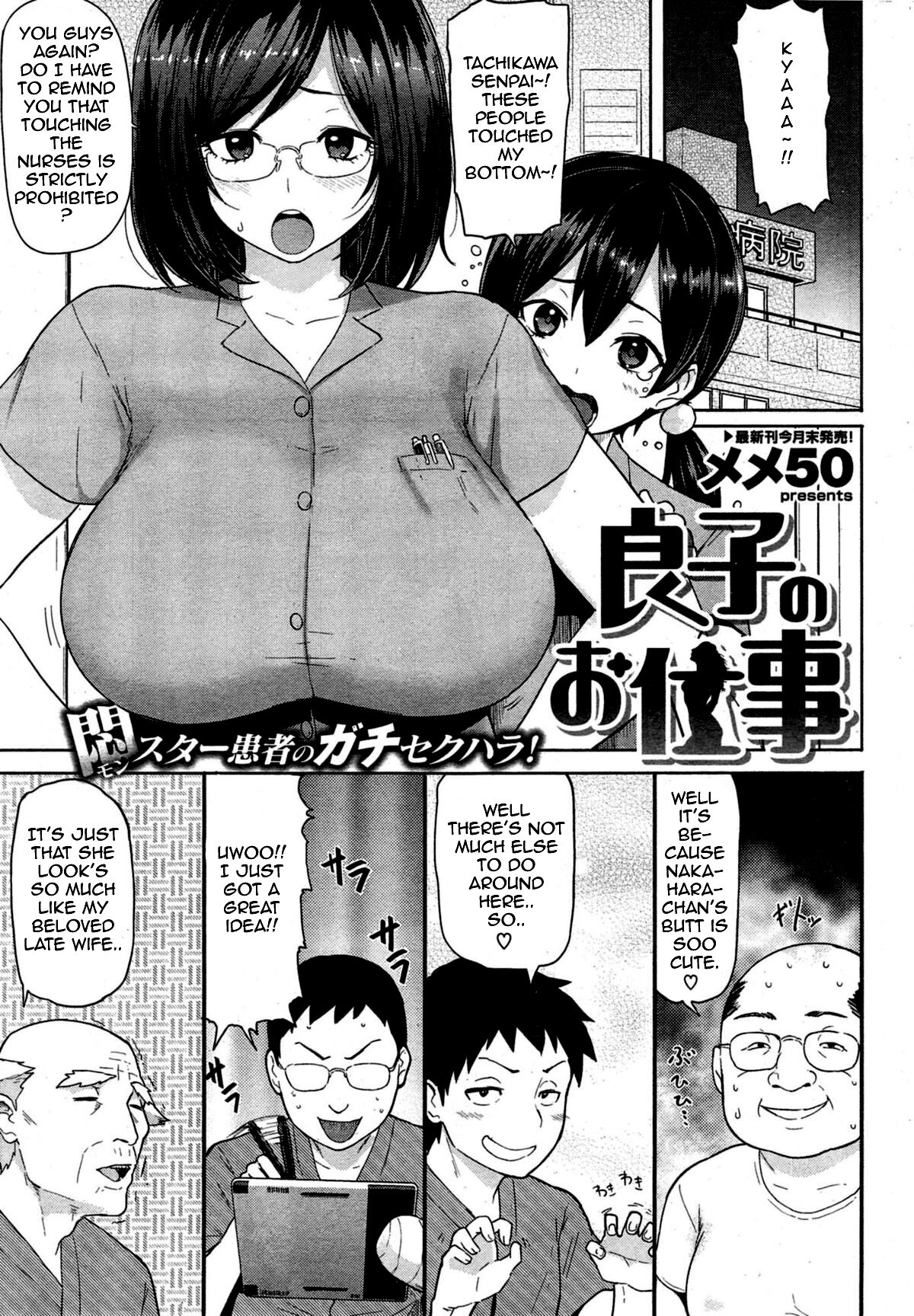 Ryouko no Oshigoto