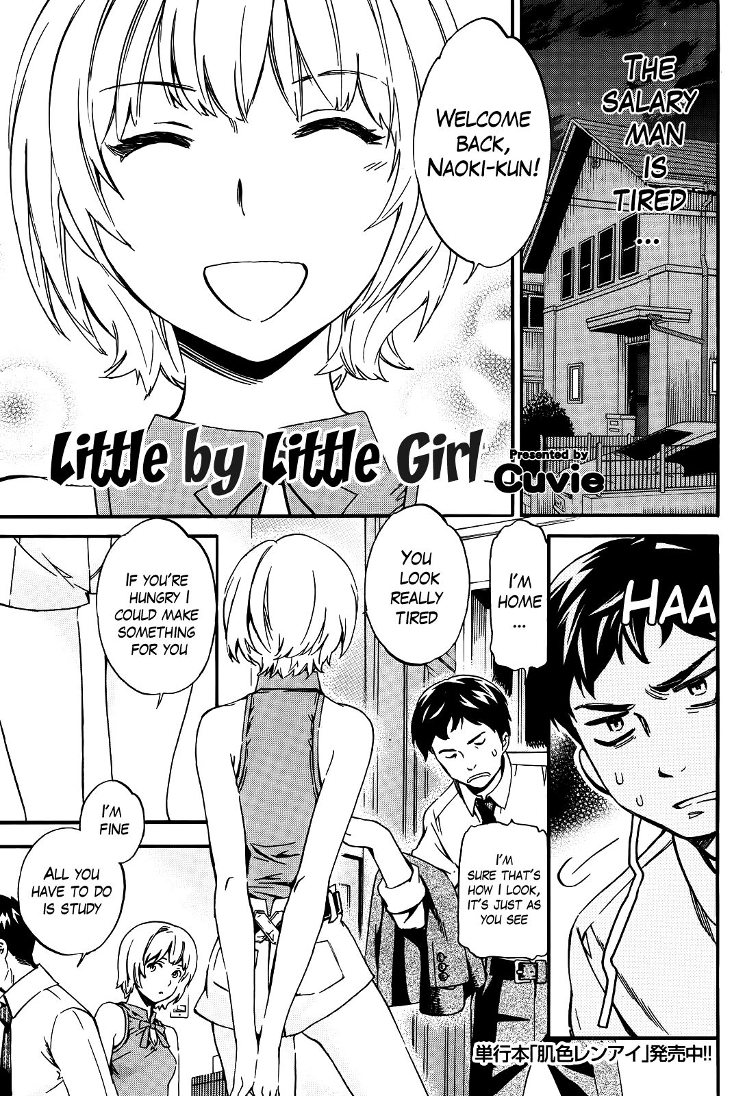 Nashikuzushi Shoujo