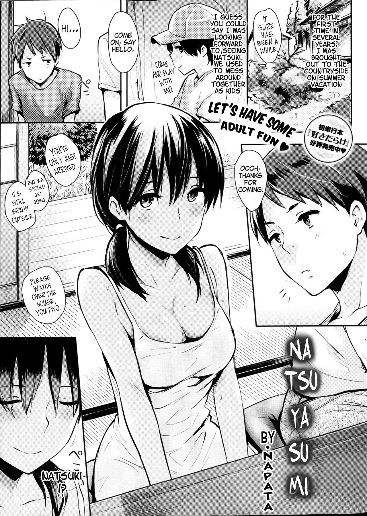 Natsuyasumi