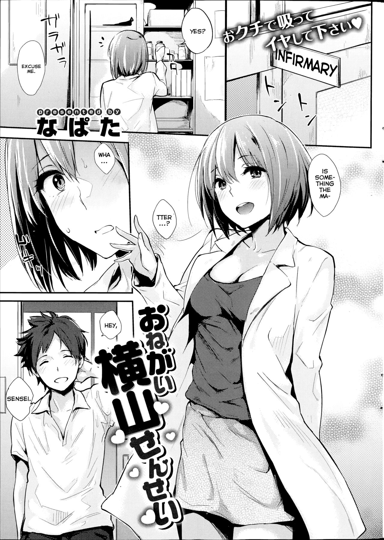 Nanako-san by Napata - 231981 - Read hentai Manga online for free at  HentaiRead