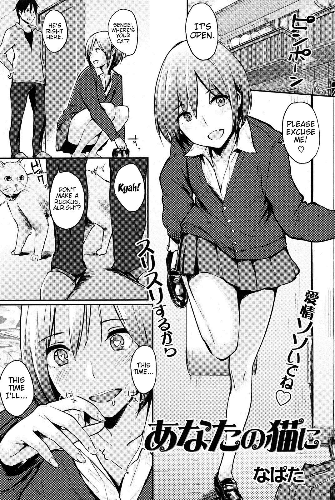 Anata no Neko ni