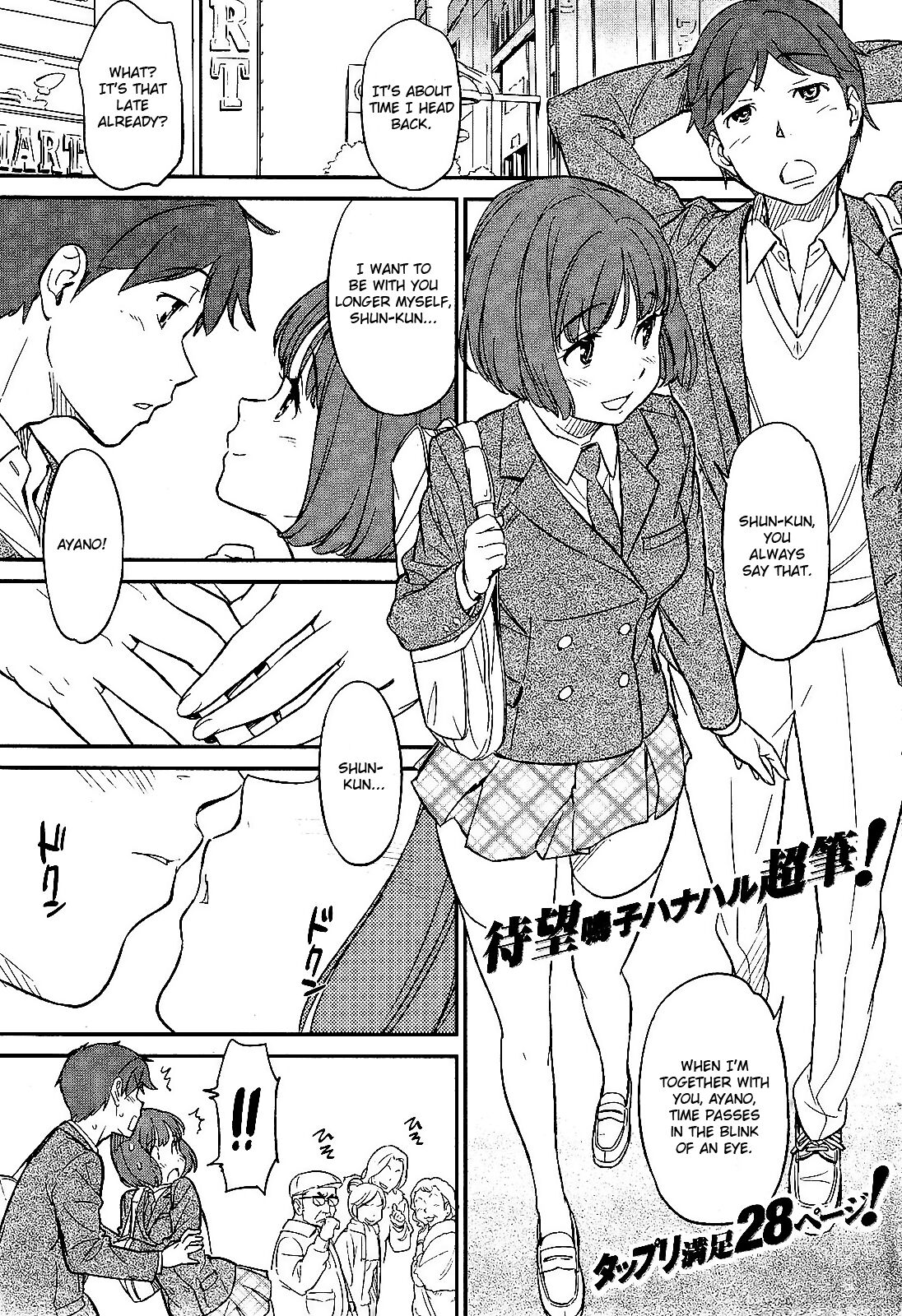 Futari no Distance