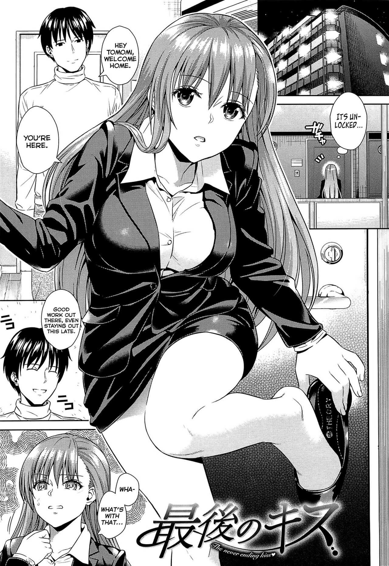 Saigo no kisu