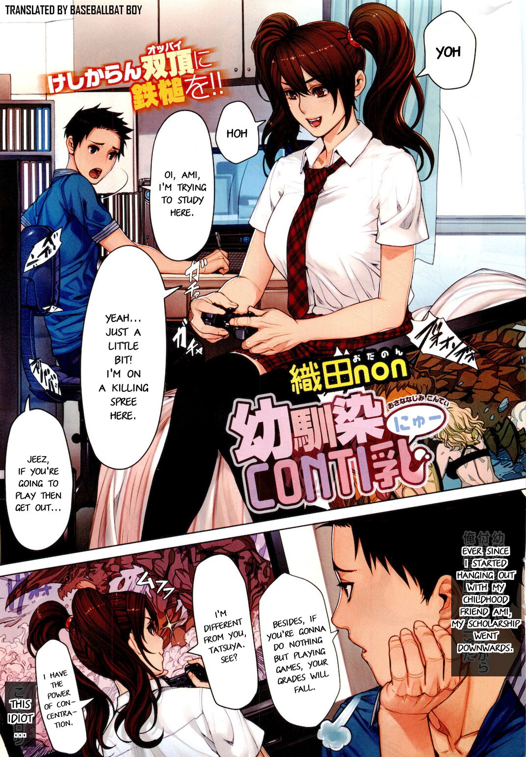 Osananajimi CONTI-nyuu by Oda Non - 232336 - Read hentai Manga online  for free at HentaiRead