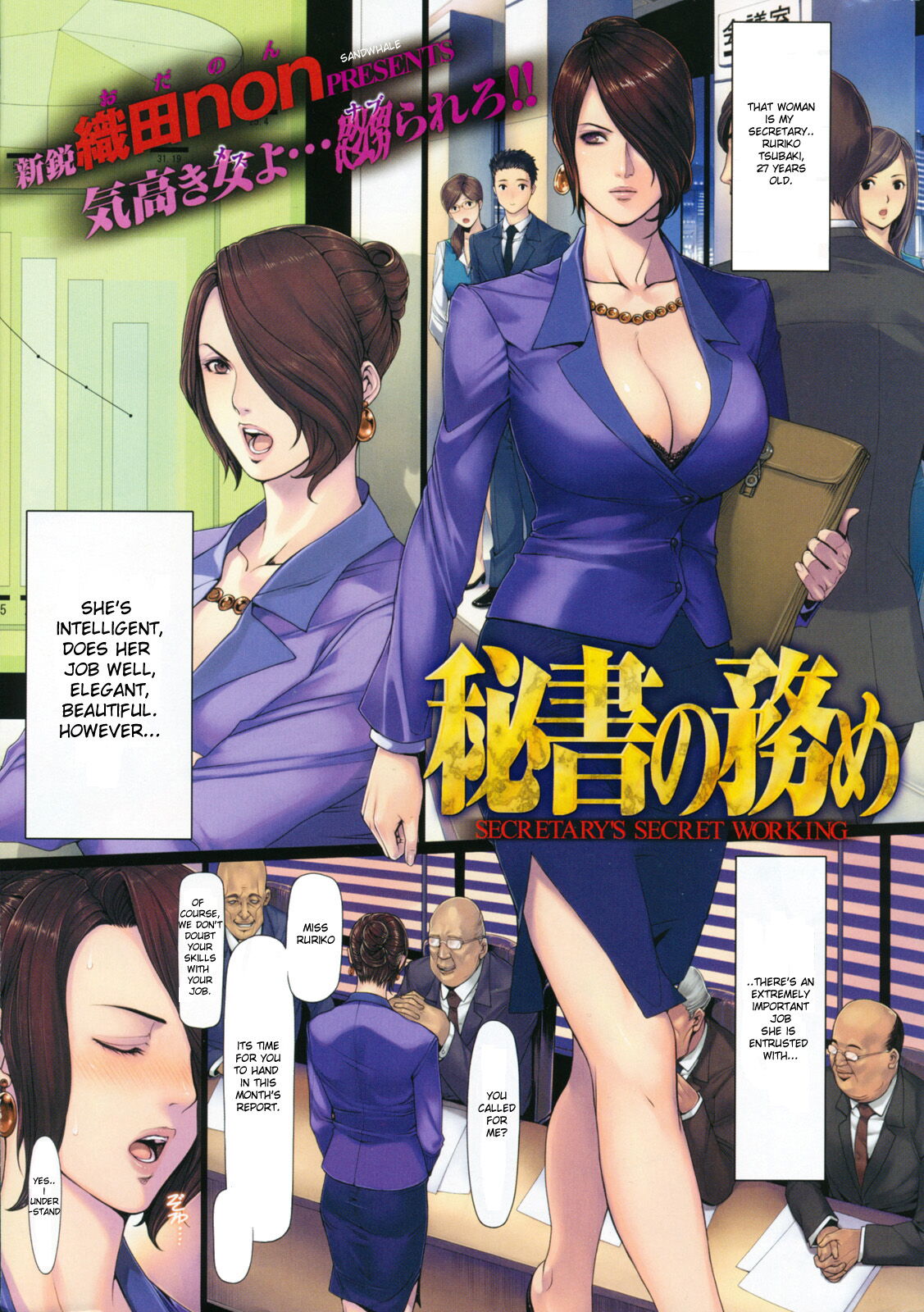 Hisho no Tsutome by Oda Non - 232356 - Read hentai Manga online for free  at HentaiRead