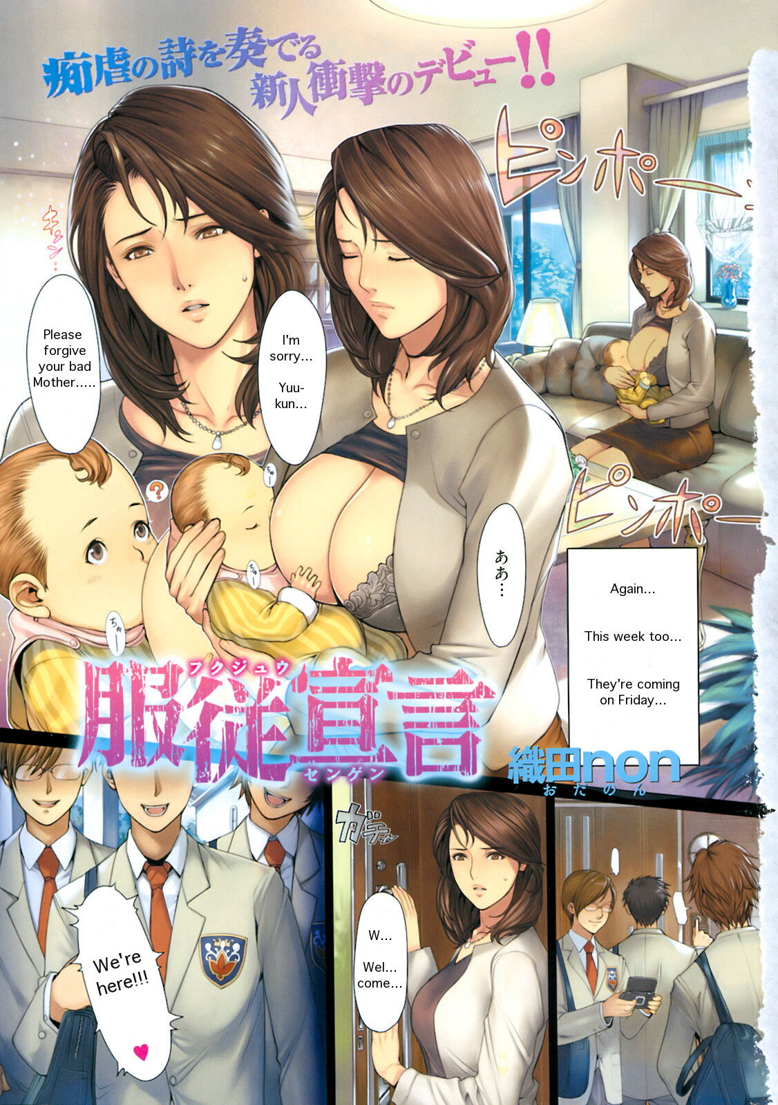 Fukujuu Sengen by Oda Non - 232358 - Read hentai Manga online for free  at HentaiRead