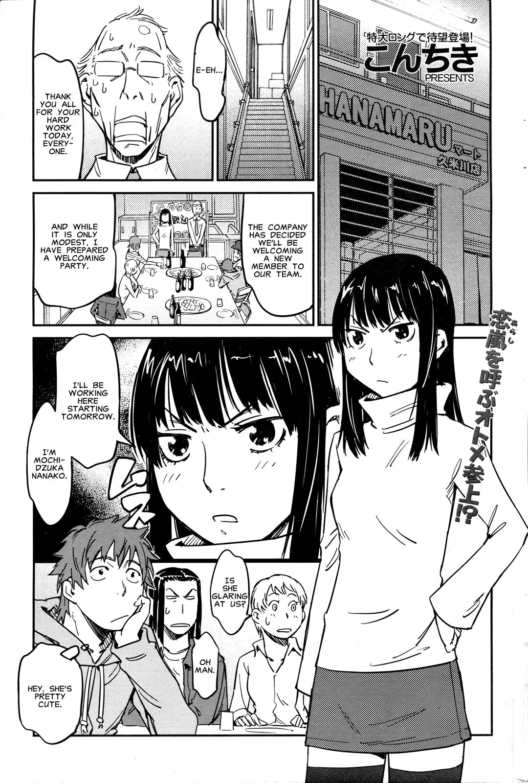 Mochizuki-san no Hadou Renai - Decensored