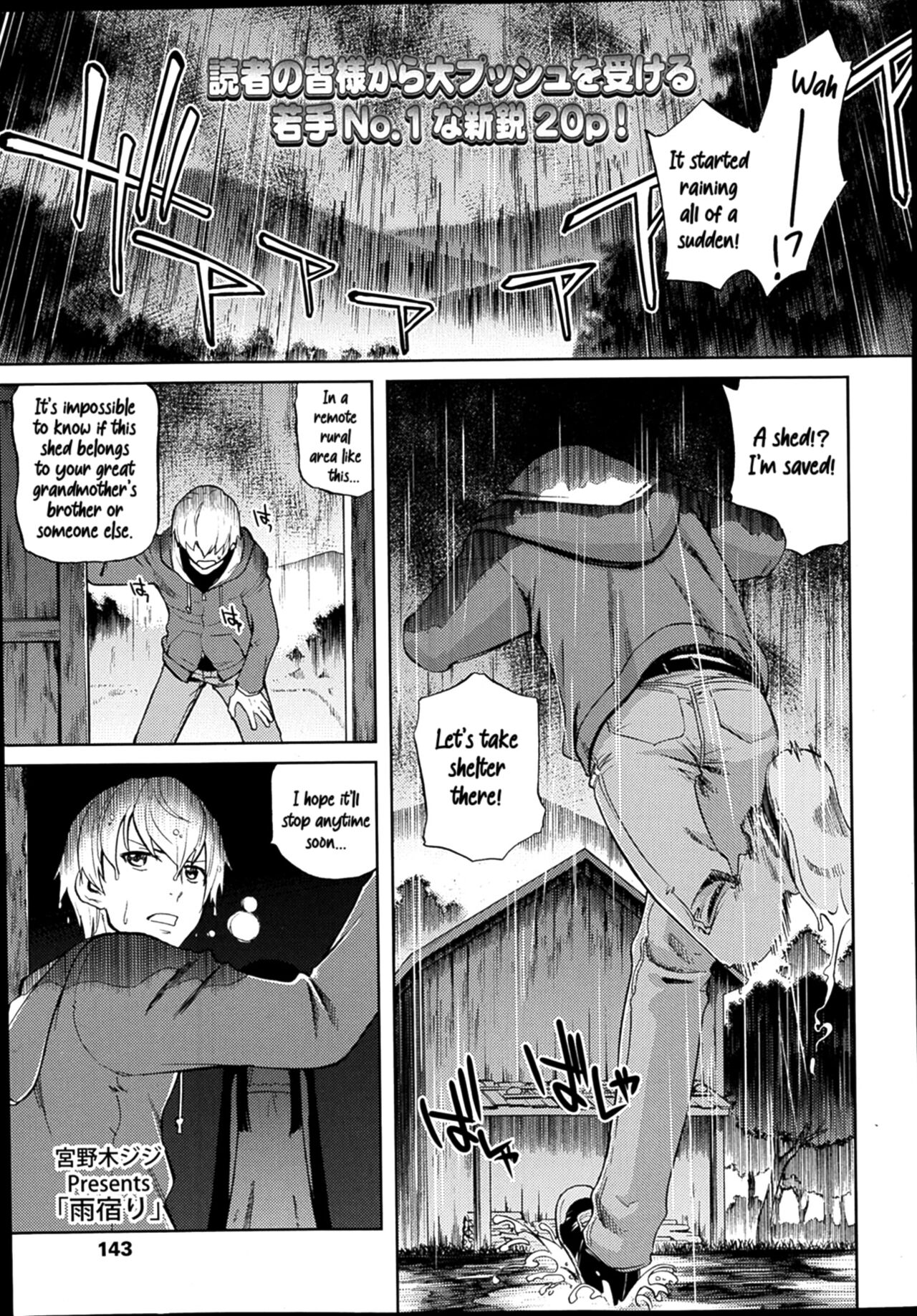 Amayadori