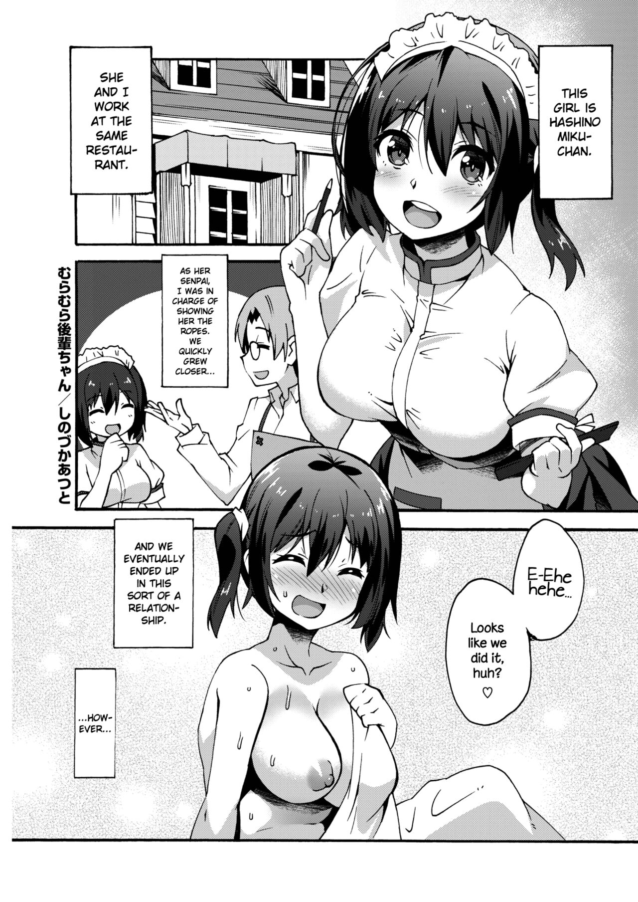 Muramura Kouhai-chan