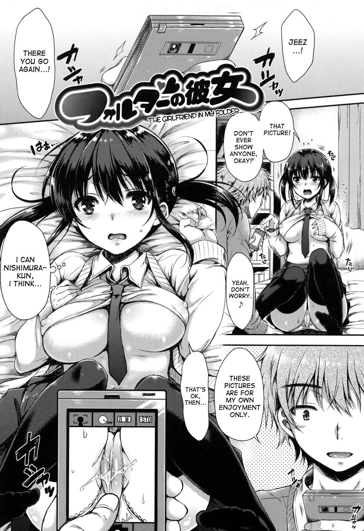 Folder no Kanojo