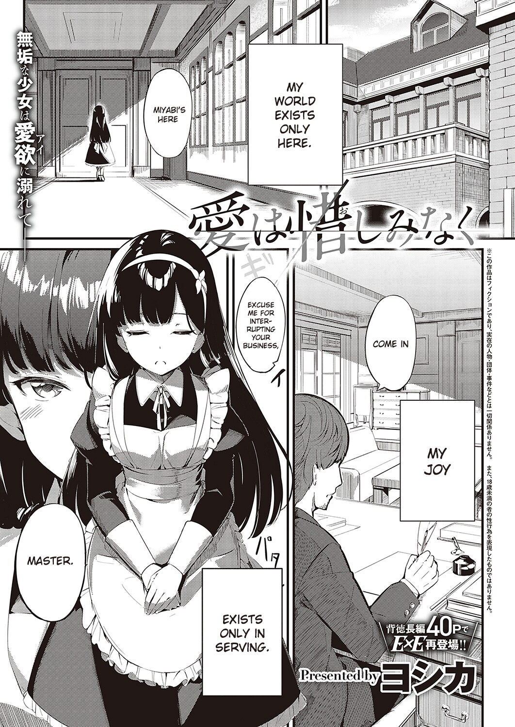 Marebito Kitari Te by Yoshika - 116164 - Read hentai Manga online for  free at HentaiRead