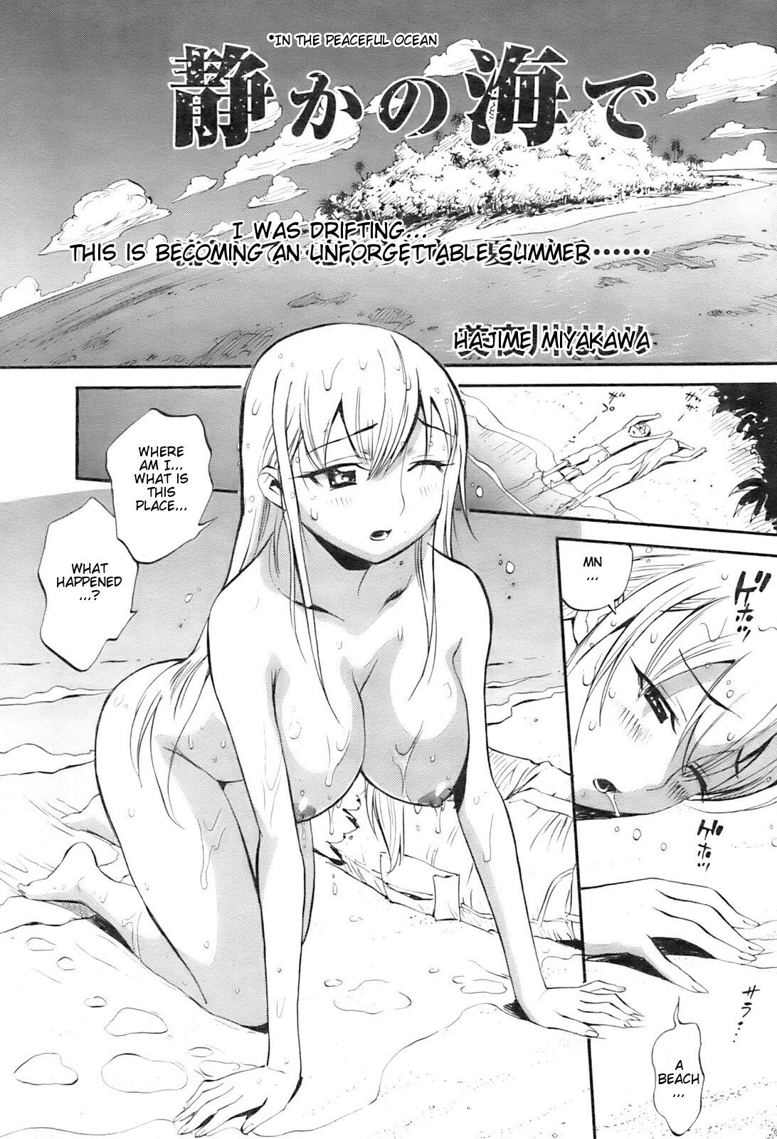 Shizuka no Umi de - Decensored